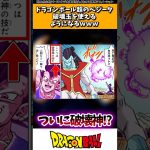 ドラゴンボール超のベジータ、破壊玉を使えるようになるwww