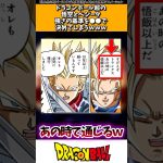 ドラゴンボール超の悟空とベジータ、強さの基準を●●で決めてしまうwww