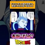 ドラゴンボール超の天使さん、完全に中立と言い切るwww