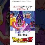 セルのテレビ局独占生放送 #ドラゴンボール #ドラゴンボールz #dragonball