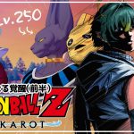 #25【ドラゴンボールZ KAKAROT:DLC/ 新たなる覚醒(前半)②】完全初見！レベル上げてビルス様を倒すぞい！！！※ネタバレ注意【磯魚らげ/#新人Vtuber】