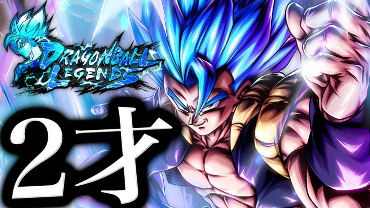 遂に実装から2年以上経過したパイゴジブルセン【ドラゴンボールレジェンズ】【DRAGONBALL LEGENDS】【ゲーム実況】