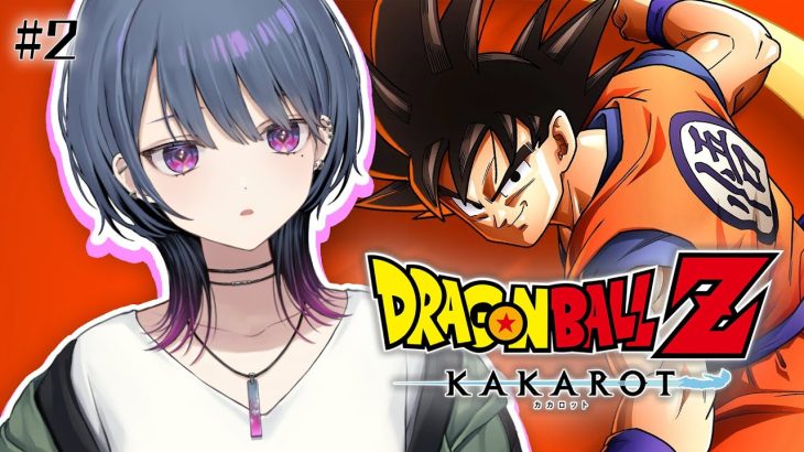 #2【ドラゴンボールZ:KAKAROT】完全初見！目指せナメック星…？！🐲🌎🌟【小清水 透 / にじさんじ】