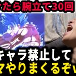 視聴者参加型!!環境キャラ使用禁止ルールでフレマやるぞ!!!　※負けたら腕立て伏せ30回 。Let’s play a friend match.【ドラゴンボールレジェンズ】【DBL】