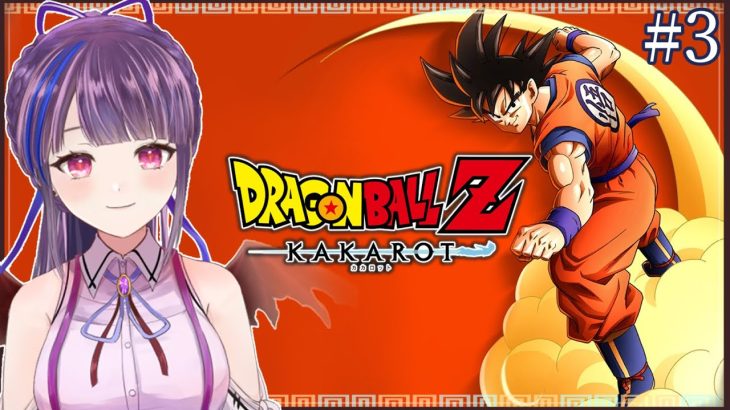 #3【実況】『ドラゴンボールZ KAKAROT』初見プレイすっぞ！【ネタバレ&音量注意】