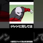 ドラゴンボール超で それはやめてよと思ったこと4選