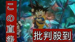 『ドラゴンボールDAIMA』悟空もビビる！巨大な敵と戦闘　第13話あらすじ＆場面カット公開