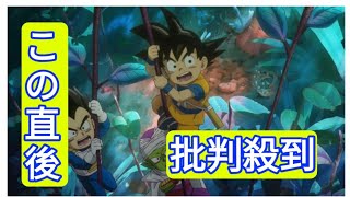 『ドラゴンボールDAIMA』悟空もビビる！巨大な敵と戦闘　第13話あらすじ＆場面カット公開