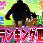 「最強ランキング更新!?」アニメ『ドラゴンボールDAIMA』13話に対する視聴者の反応集【ドラゴンボールDAIMA】