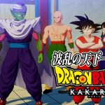 【※ネタバレ注意】DLC　今回は完全初見の波乱の天下一武道会編　ドラゴンボールZ　KAKAROTハードモード【目指せ登録者1000人】