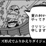 ３分で観る…DRAGON BALL（天下一武道会編）