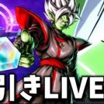 ザマスと１７号の性能見てガシャ引く配信【ドラゴンボールレジェンズ】【DRAGON BALL legends】