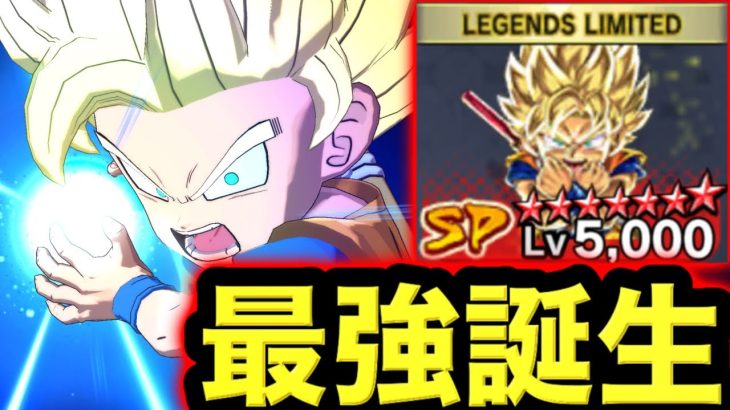 遂に完凸した最強ダイマックスが強すぎる【ドラゴンボールレジェンズ】【DRAGONBALL LEGENDS】【ゲーム実況】