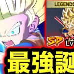 遂に完凸した最強ダイマックスが強すぎる【ドラゴンボールレジェンズ】【DRAGONBALL LEGENDS】【ゲーム実況】