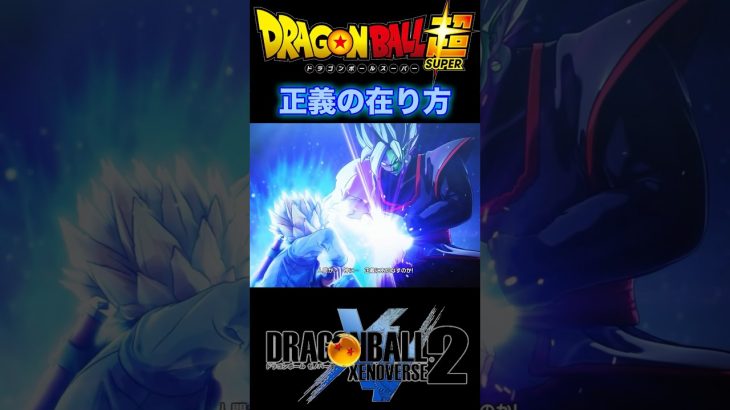 『ドラゴンボール超』【未来トランクスIF】ザマス消滅！トランクス希望の一閃 #dragonball #ドラゴンボール #トランクス #shorts