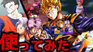 【最強です】LL悟飯&トランクス使ってみた【ドラゴンボールレジェンズ】【DRAGON BALL　legends】【ビースト】