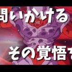 ドラゴンボールMAD