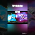 【ドラゴンボールMAD】絶体絶命(未来編)MAD1週間毎日投稿5日目