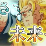 【MAD】光さす未来へ#ドラゴンボールmad #ドラゴンボールレジェンズ #mad動画 #ドラゴンボールdaima