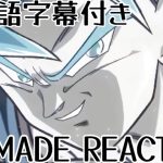 ドラゴンボール ドッカンバトル ファンメイド ベジットブルー(Matt)先行公開 リアクションDRAGON BALL Dokkan Vegito Blue (Matt)Fanmade Reaction