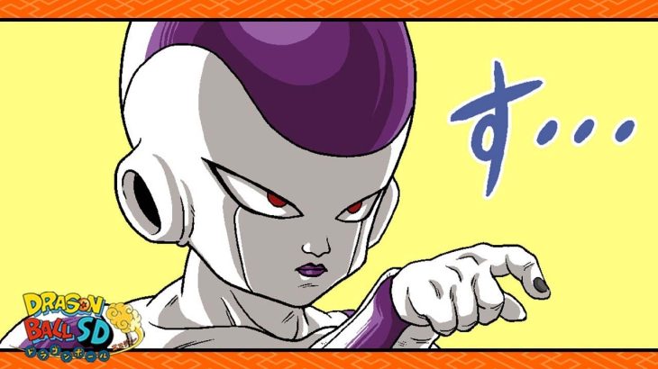 【ドラゴンボールSD】縦読み！「最後の変身」【最強ジャンプ漫画】