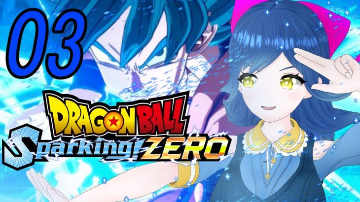 【ドラゴンボール Sparking! ZERO】エピソードバトルブウ編＆超！03 ※ネタバレ注意【Vtuber】