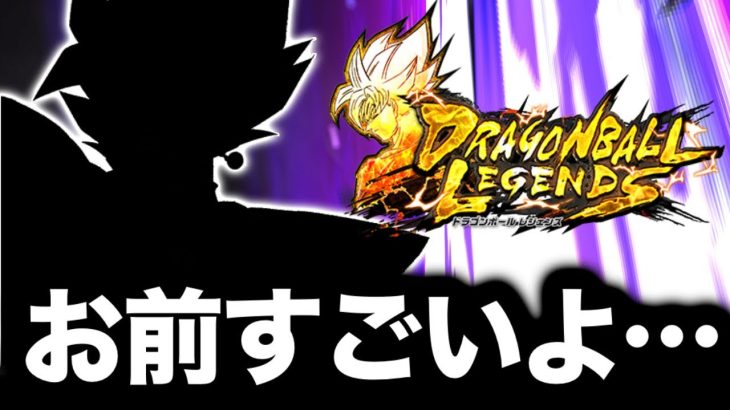 UL悟飯2の次に凄いかもしれない2024年キャラがヤバすぎた【ドラゴンボールレジェンズ】【DRAGONBALL LEGENDS】【ゲーム実況】