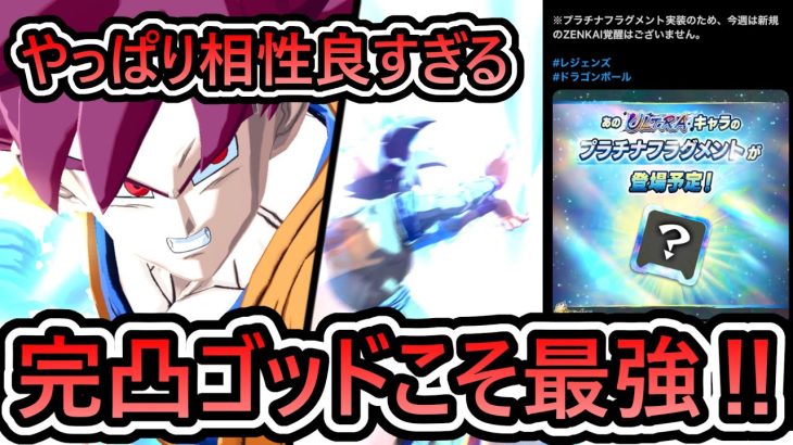 【 レート上げるぞ 】やっぱりゴッドなんだよなあ【 ドラゴンボールレジェンズ　ドラゴンボール 　VTuber  】