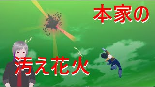 【ドラゴンボールZ カカロット】成長したベジータ【ネタバレあり】 #10