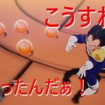 【ドラゴンボールZ カカロット】頭脳派ベジータの策【ネタバレあり】 #11