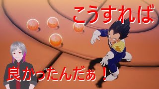 【ドラゴンボールZ カカロット】頭脳派ベジータの策【ネタバレあり】 #11