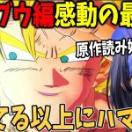 【ドラゴンボールZ #13-2】最終回を迎え総括を語る先斗寧【にじさんじ切り抜き】