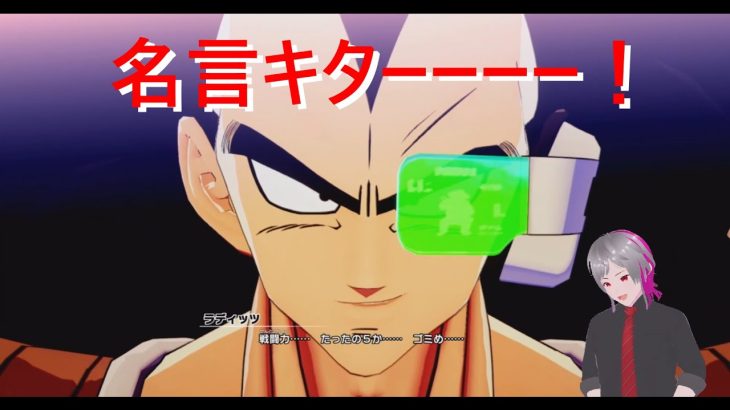 【ドラゴンボールZ カカロット】悟空の兄登場 【ネタバレあり】#2