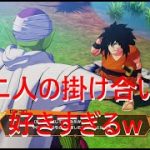 【ドラゴンボールZ カカロット】ピッコロの修行【ネタバレあり】 #4