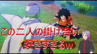 【ドラゴンボールZ カカロット】ピッコロの修行【ネタバレあり】 #4