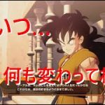 【ドラゴンボールZ カカロット】ブルマのお手伝い【ネタバレあり】 #8