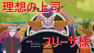 【ドラゴンボールZ カカロット】いざ、ナメック星へ【ネタバレあり】 #9