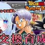 【ドラゴンボールZ ドッカンバトル 】配布!? 最高すぎるドッカン配信。初見歓迎! ⚠情緒注意 DBZ #ドラゴンボール