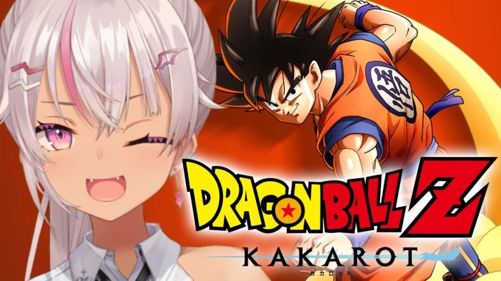 ┊ドラゴンボール Z KAKAROT┊初ドラゴンボール★悟空早く来て ; ;【魔使マオ／にじさんじ】