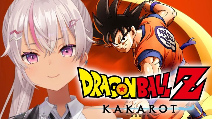 ┊ドラゴンボール Z KAKAROT┊初ドラゴンボール★フリーザ許さない ; ;【魔使マオ／にじさんじ】