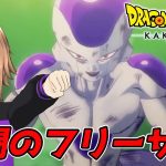 [ドラゴンボールZ KAKAROT #7] ネタバレあり 原作を何度も読んだDB好きがKAKAROTに挑戦！ [ゲーム実況]