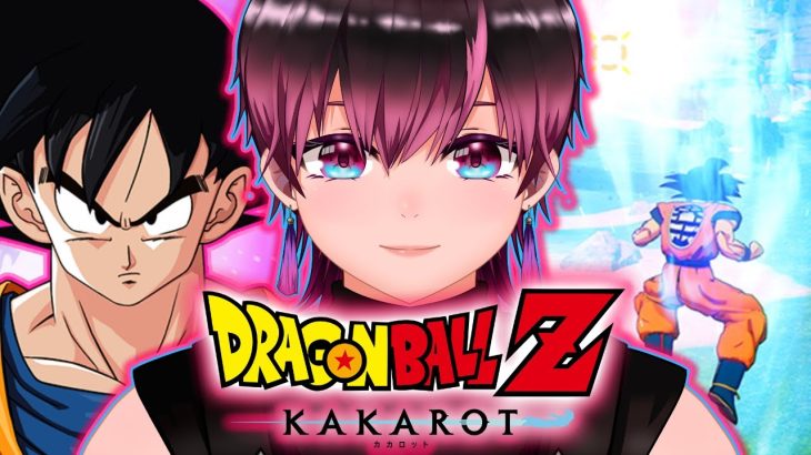 【ドラゴンボールZ KAKAROT 】桜覇シーズンDB．ドラゴンボールの世界へ！！【新人VTuber/桜覇】