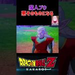 【ドラゴンボールZ KAKAROT】魔人ブウ、邪悪そのものに… ※ネタバレ注意 #shorts #ドラゴンボール #ドラゴンボールZ