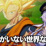 【ドラゴンボールZ KAKAROT】#14 セルとの戦いが終わり平和が訪れる・・・ ※ネタバレ有【Fraia/エフライア ＃Vtuber ゲーム実況】