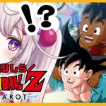 【ドラゴンボール Z KAKAROT】#22 完全初見！はじめてのドラゴンボール☆そして10年後 編