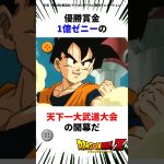 【予想外】Z戦士同士の壮絶なバトルがまさかの結果に #ドラゴンボール #アニメ #dragonball