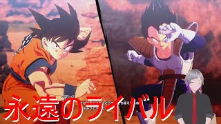 【ドラゴンボールZ カカロット】vsベジータ【ネタバレあり】 #7