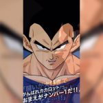 ドラゴンボールZドッカンバトル10周年記念MAD