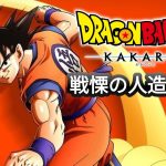 【ドラゴンボールZカカロット】#9　セルゲーム開幕　ネタバレ注意！【実況なし】