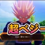 【ドラゴンボールZ:KAKAROT #17】あの戦闘民族サイヤ人の孫悟空になります※ネタバレ注意